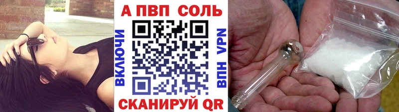 Купить где  Петровск  A PVP кристаллы 