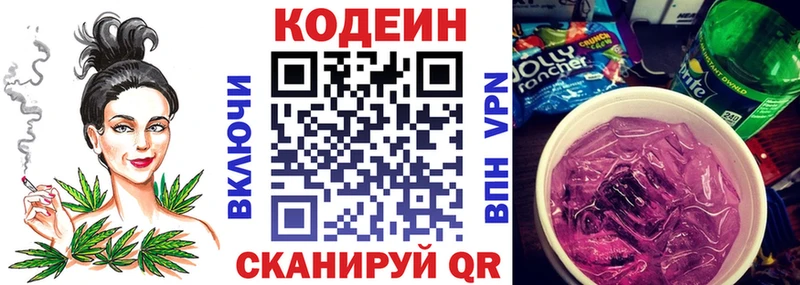 Codein Purple Drank  Купить где  Петровск 