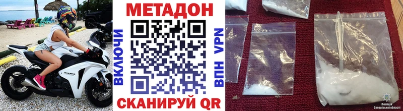 Купить где Петровск МЕТАДОН VHQ