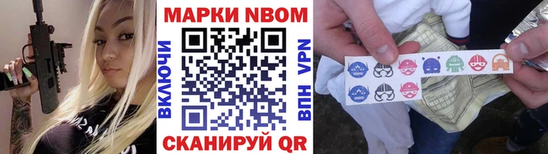 Купить закладки  Петровск  Марки NBOMe 1,8мг 